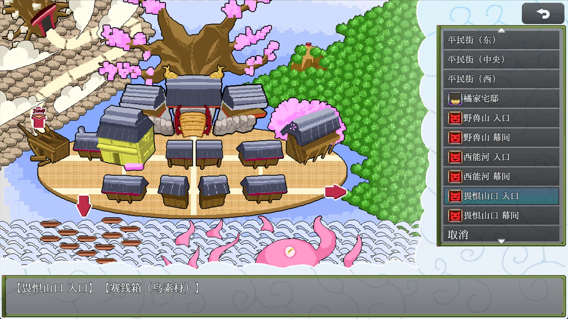 樱御前 Sakura Gozen 版封面