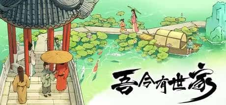 今有世家 中文版全息投影