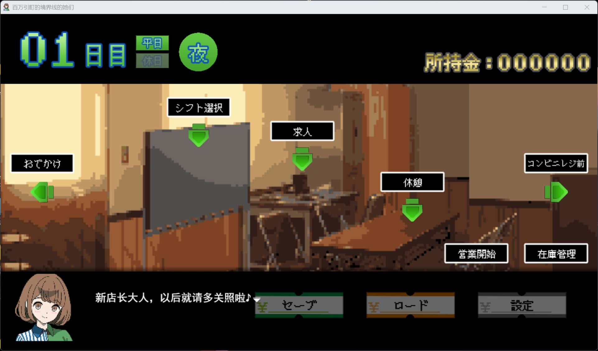 游戏画面2