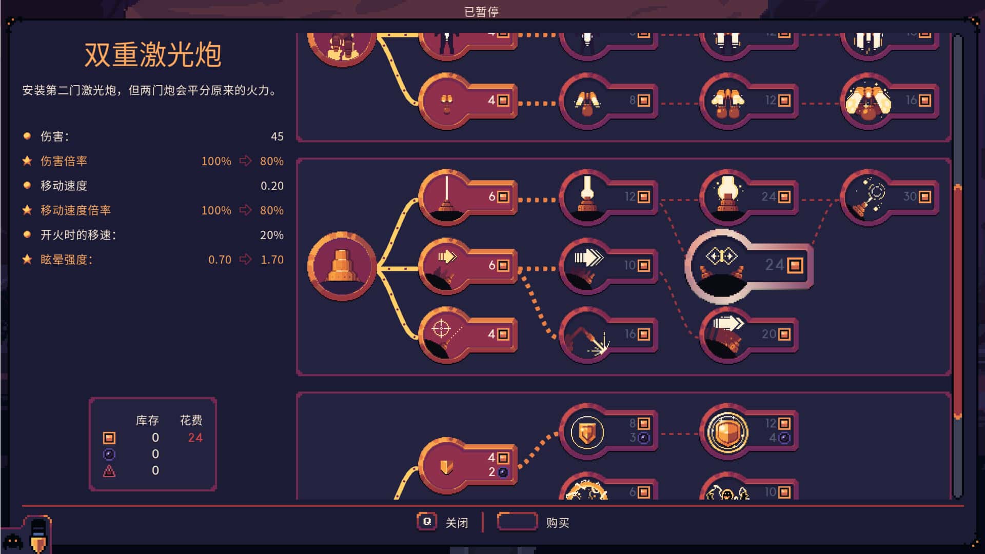 游戏画面4
