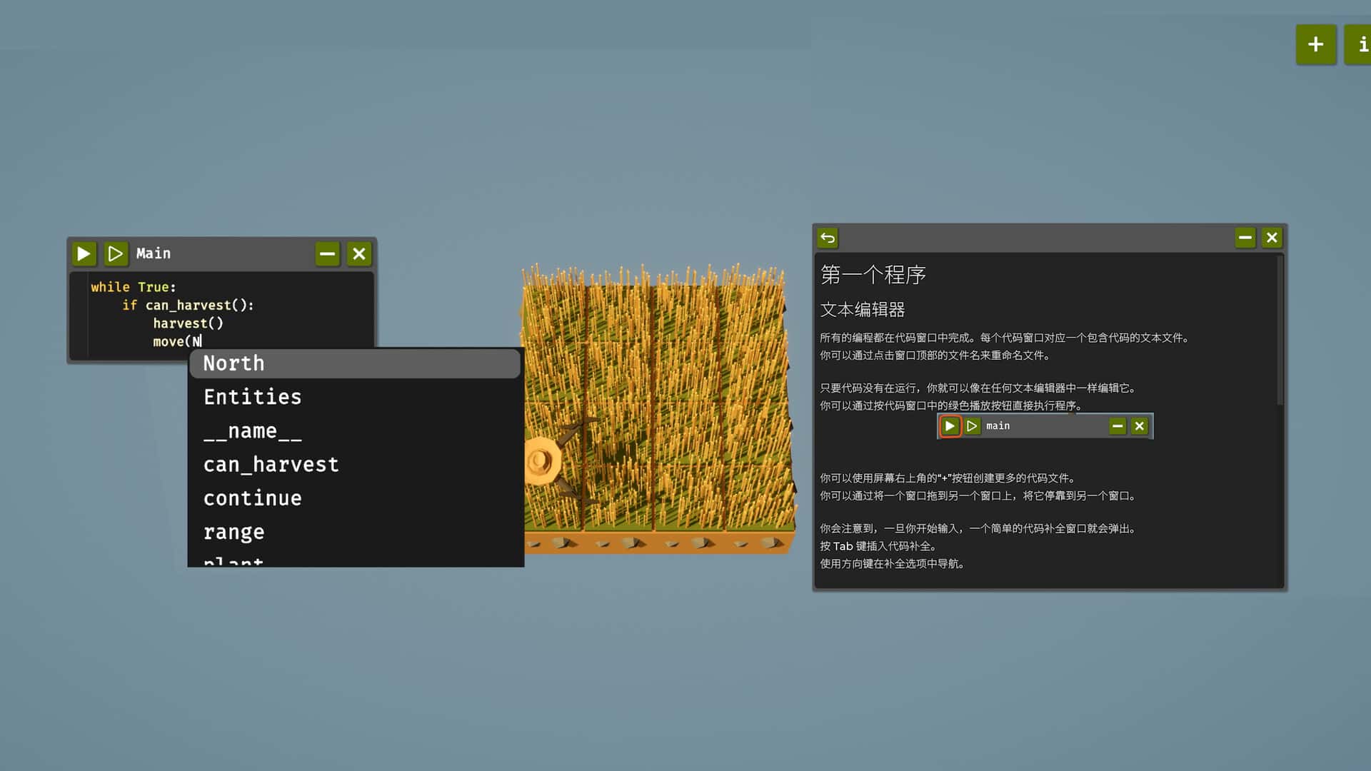 游戏截图4